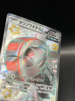 Iron Treads ex 333/190 - Pokemon Shiny Treasure ex JPN Card - NM (US SELLER) - Image 2