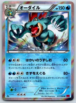 Feraligatr - Holo Rare - Phantom Gate XY4 017/088 1st Ed Pokemon Card LP - Image 1