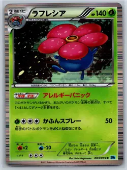 Vileplume - Holo Rare - Freeze Bolt BW6 003/059 Unlimited Pokemon 151 Card NM - Image 1