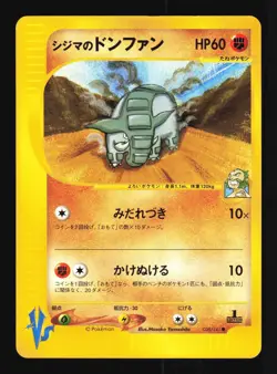 Pokemon Japanese Chuck's Donphan VS Series Common 038/141 Near Mint - Image 1