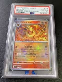 2024 POKEMON SV8a JAPANESE FLAREON MASTER BALL REV HOLO PSA 10 GEM MINT 📈 - Image 1