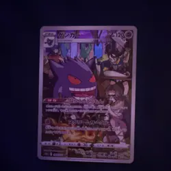 Pokemon Gengar S10a Dark Phantasma 074/071 Character Rare Holo 120 HP Japanese - Image 1