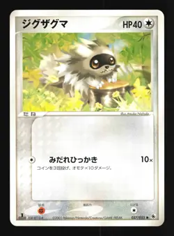 Pokemon Japanese Zigzagoon Expansion Pack Common 037/055 Near Mint - Image 1