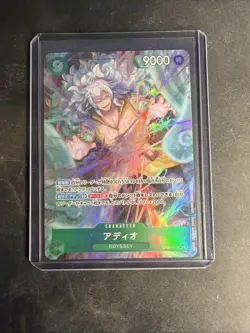 Adio (Alt Art) OP09-023 SR Emperors in the New World - ONE PIECE Card Japanese - Image 1