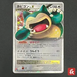 [No Import Duty (US)] Snorlax LV.X 127/DP-P Domino's Pizza Promo Japanese Card - Image 1
