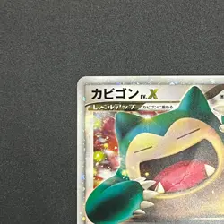 [No Import Duty (US)] Snorlax LV.X 127/DP-P Domino's Pizza Promo Japanese Card - Image 3