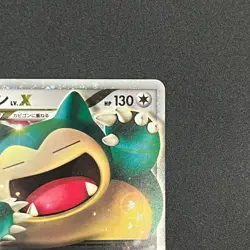 [No Import Duty (US)] Snorlax LV.X 127/DP-P Domino's Pizza Promo Japanese Card - Image 4