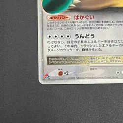 [No Import Duty (US)] Snorlax LV.X 127/DP-P Domino's Pizza Promo Japanese Card - Image 5