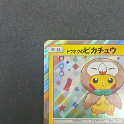 [No Import Duty (US)] Tohoku's Pikachu 088/SM-P Promo Center Pokemon Card - Image 3