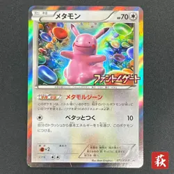 [No Import Duty (US)] Ditto 077/XY-P Promo Phantom Gate booster Pokemon Card - Image 1