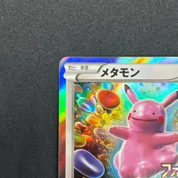 [No Import Duty (US)] Ditto 077/XY-P Promo Phantom Gate booster Pokemon Card - Image 3