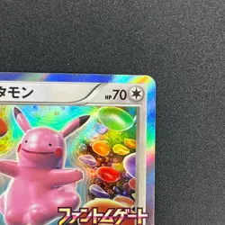[No Import Duty (US)] Ditto 077/XY-P Promo Phantom Gate booster Pokemon Card - Image 4