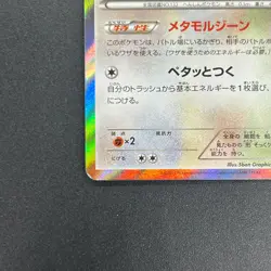 [No Import Duty (US)] Ditto 077/XY-P Promo Phantom Gate booster Pokemon Card - Image 5