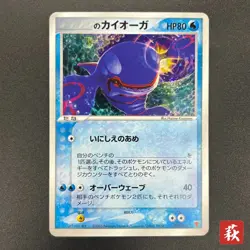 [No Import Duty (US)] _'s Kyogre 019/PLAY Players club Promo 3rd Season card - Image 1