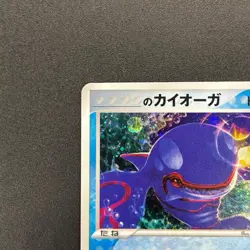 [No Import Duty (US)] _'s Kyogre 019/PLAY Players club Promo 3rd Season card - Image 3