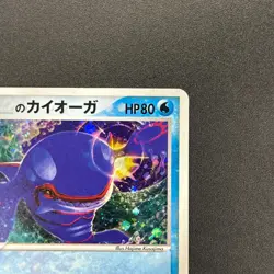 [No Import Duty (US)] _'s Kyogre 019/PLAY Players club Promo 3rd Season card - Image 4