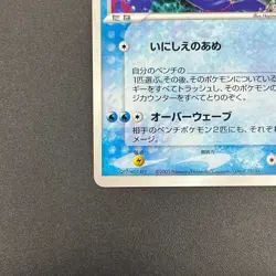 [No Import Duty (US)] _'s Kyogre 019/PLAY Players club Promo 3rd Season card - Image 5