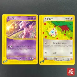 [No Import Duty (US)] Mew 033/P & Togepi 035/P McDonald's Promo Japanese Card - Image 1