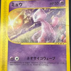 [No Import Duty (US)] Mew 033/P & Togepi 035/P McDonald's Promo Japanese Card - Image 4