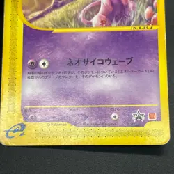 [No Import Duty (US)] Mew 033/P & Togepi 035/P McDonald's Promo Japanese Card - Image 5