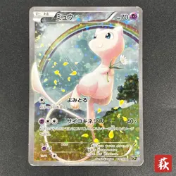 [No Import Duty (US)] Mew 017/036 Mythical & Legendary Dream Shine Pokemon Card - Image 1