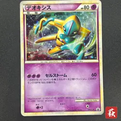 [No Import Duty (US)] Deoxys 076/L-P Legendary Present Campaign Promo Card - Image 1