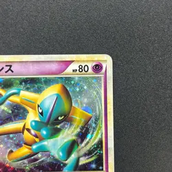[No Import Duty (US)] Deoxys 076/L-P Legendary Present Campaign Promo Card - Image 4