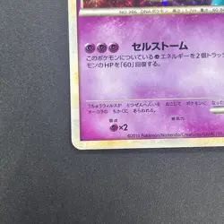 [No Import Duty (US)] Deoxys 076/L-P Legendary Present Campaign Promo Card - Image 5
