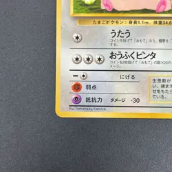 [No Import Duty (US)] Chansey Glossy Vending Series 1 Promo Pokemon Card - Image 5
