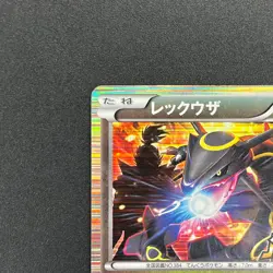 [No Import Duty (US)] Rayquaza 144/BW-P Black Nobunaga 2 Pokemon Card Japanese - Image 3