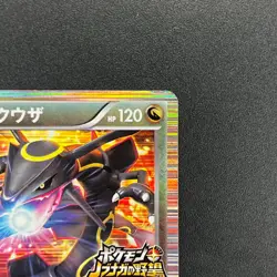 [No Import Duty (US)] Rayquaza 144/BW-P Black Nobunaga 2 Pokemon Card Japanese - Image 4