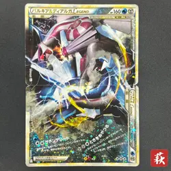 [No Import Duty (US)] Palkia & Dialga LEGEND 072/080 073/080 L3 Pokemon card - Image 1