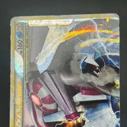 [No Import Duty (US)] Palkia & Dialga LEGEND 072/080 073/080 L3 Pokemon card - Image 3