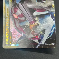 [No Import Duty (US)] Palkia & Dialga LEGEND 072/080 073/080 L3 Pokemon card - Image 5