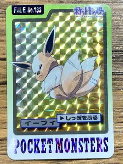 Pokemon Carddass Card Eevee File No.133 Bandai Pocket Monsters 1997 Holo - Image 1