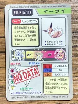 Pokemon Carddass Card Eevee File No.133 Bandai Pocket Monsters 1997 Holo - Image 2
