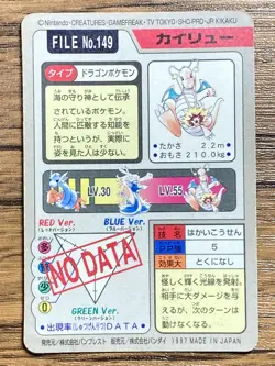 Pokemon Carddass Card Dragonite File No.149 Bandai Pocket Monsters 1997 Holo - Image 2