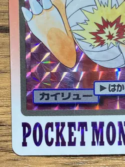 Pokemon Carddass Card Dragonite File No.149 Bandai Pocket Monsters 1997 Holo - Image 5