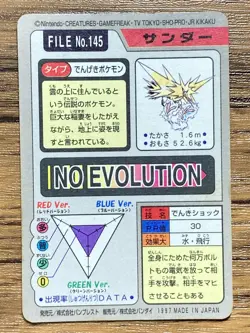Pokemon Carddass Prism Card Zapdos File No.145 Bandai Pocket Monsters 1997 - Image 2