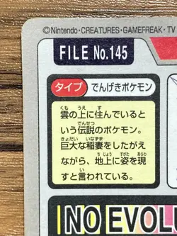 Pokemon Carddass Prism Card Zapdos File No.145 Bandai Pocket Monsters 1997 - Image 4