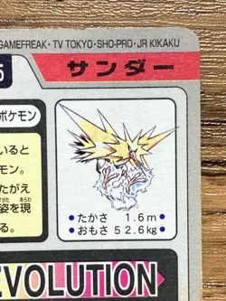 Pokemon Carddass Prism Card Zapdos File No.145 Bandai Pocket Monsters 1997 - Image 5