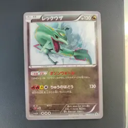 Rayquaza XYP 100/XY-P Illustration Promo Japanese Pokemon Card - Image 1