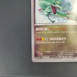 Rayquaza XYP 100/XY-P Illustration Promo Japanese Pokemon Card - Image 2