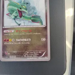 Rayquaza XYP 100/XY-P Illustration Promo Japanese Pokemon Card - Image 3