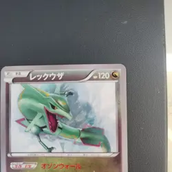 Rayquaza XYP 100/XY-P Illustration Promo Japanese Pokemon Card - Image 4