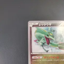 Rayquaza XYP 100/XY-P Illustration Promo Japanese Pokemon Card - Image 5