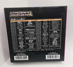 Super Dragon Ball Heroes EXTRA BOOSTER PACK Vol.2 Japanese Card Bandai - Image 2