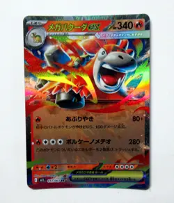 Pokemon ex Card SET Japanese RR Illustration Lot Mega Brave Symphonia Evolutions - Image 3