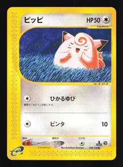 Pokemon Japanese Clefairy Expedition Common 028/128 Near Mint - Image 1