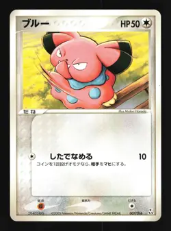 Pokemon Japanese Snubbull Feraligatr Half Deck 007/016 Near Mint - Image 1